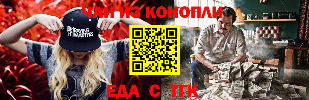 Бутурлиновка  Canna-Cookies конопля  Вход с VPN 