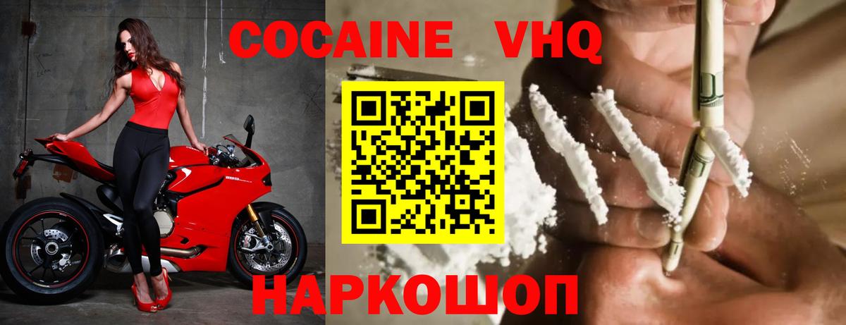 Бутурлиновка  КОКАИН  Вход с VPN  COCAIN VHQ  COCAIN Эквадор 