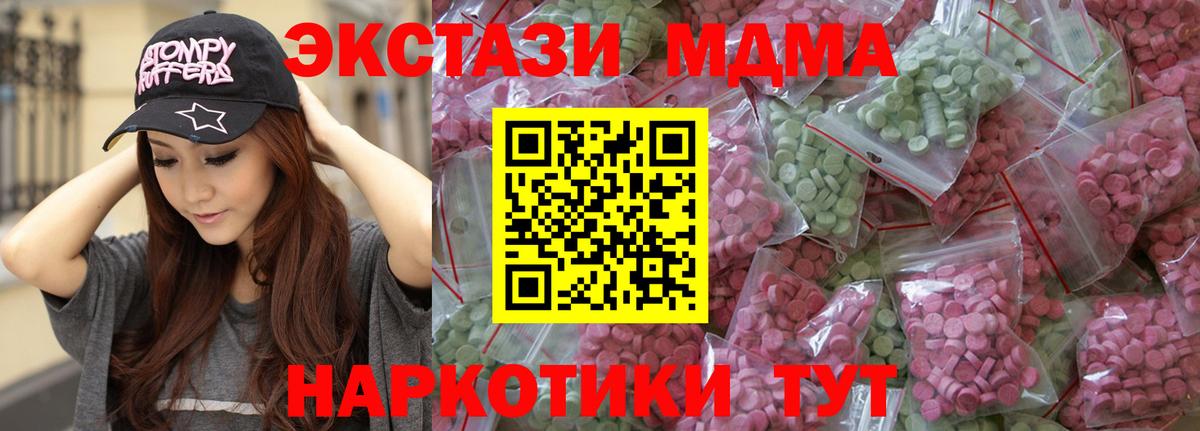 Бутурлиновка  ЭКСТАЗИ  Вход с VPN  Ecstasy 280 MDMA  это клад  Экстази XTC  купить  цена 