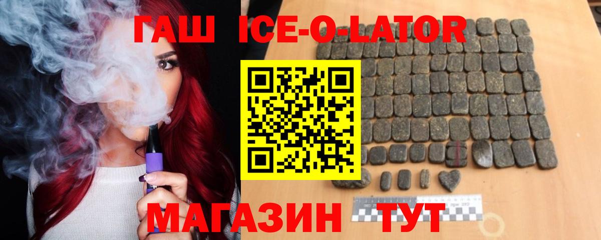 Бутурлиновка  Гашиш Ice-O-Lator  Вход с VPN  Гашиш  Гашиш hashish 