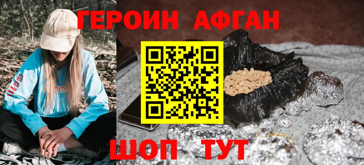 Героин хмурый  Вход с VPN  Бутурлиновка 