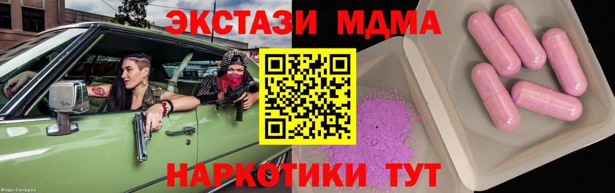 МДМА  MDMA молли  Вход с VPN  Бутурлиновка  MDMA молли 