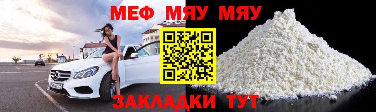 Мефедрон  Бутурлиновка