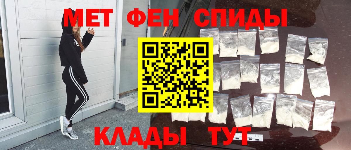 МЕТАМФЕТАМИН Methamphetamine Бутурлиновка