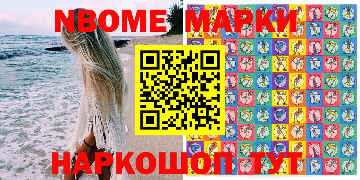 Наркотические марки 1,5мг Бутурлиновка