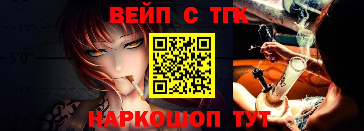 Дистиллят ТГК жижа Бутурлиновка