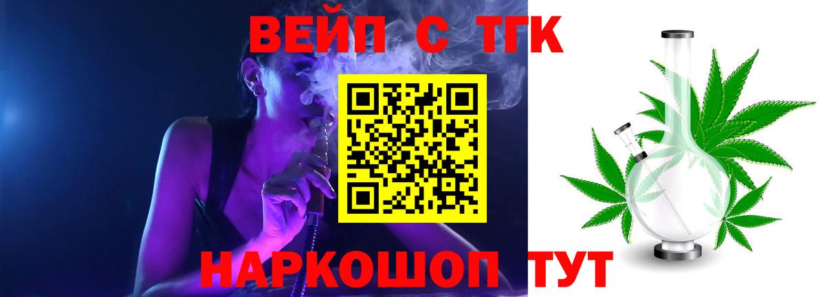 Бутурлиновка  Дистиллят ТГК концентрат  Дистиллят ТГК концентрат  даркнет сайт  Вход с VPN 