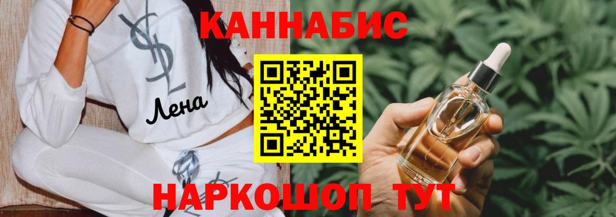 МАРИХУАНА Amnesia  Вход с VPN  Канабис планчик  Конопля VHQ  Бутурлиновка 